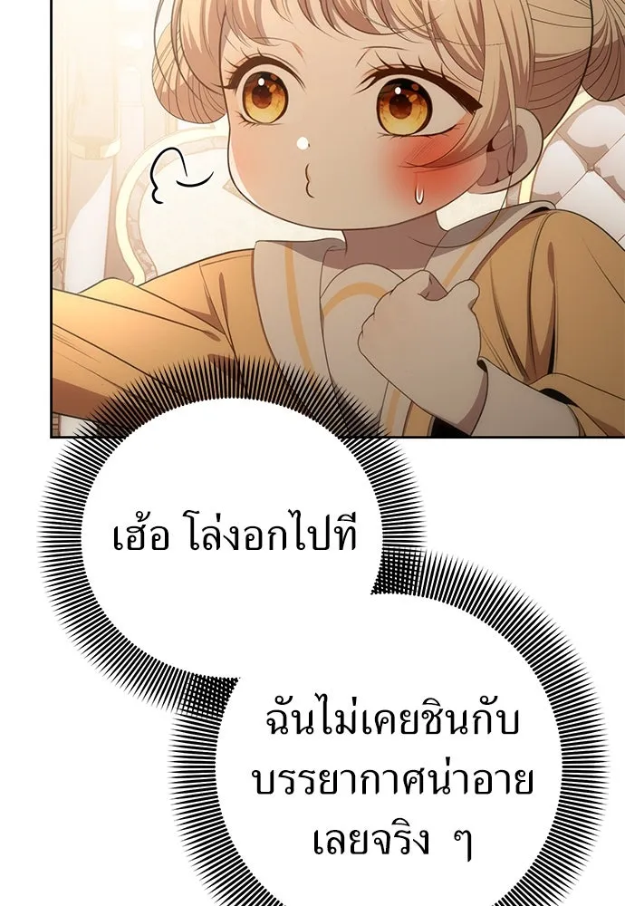 ยัยจิ๋วสมองแจ๋ว ตอนที่ 6 รูปที่ 118