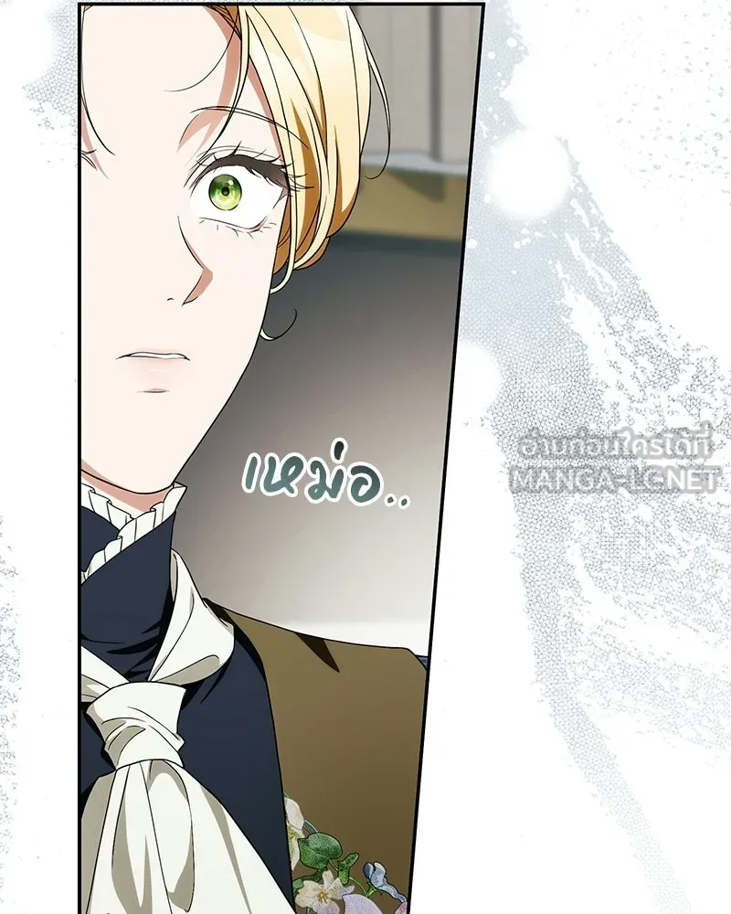 ดัชเชสเชลย ตอนที่ 53 รูปที่ 18