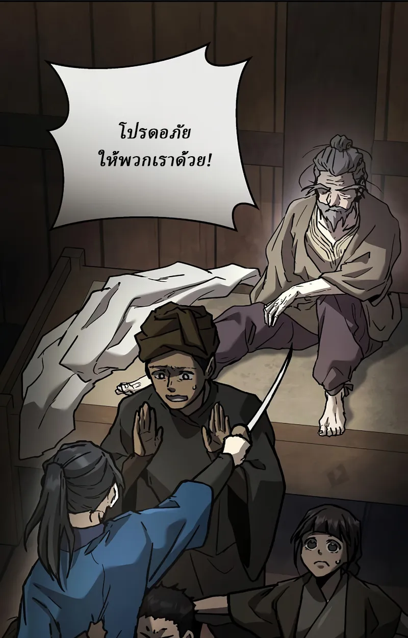 Reborn on the Demonic Cult Battlefield ยอดอ_จฉร_ยะผ_หวนค_น ตอนที่ ตอนที่ 20 รูปที่ 117