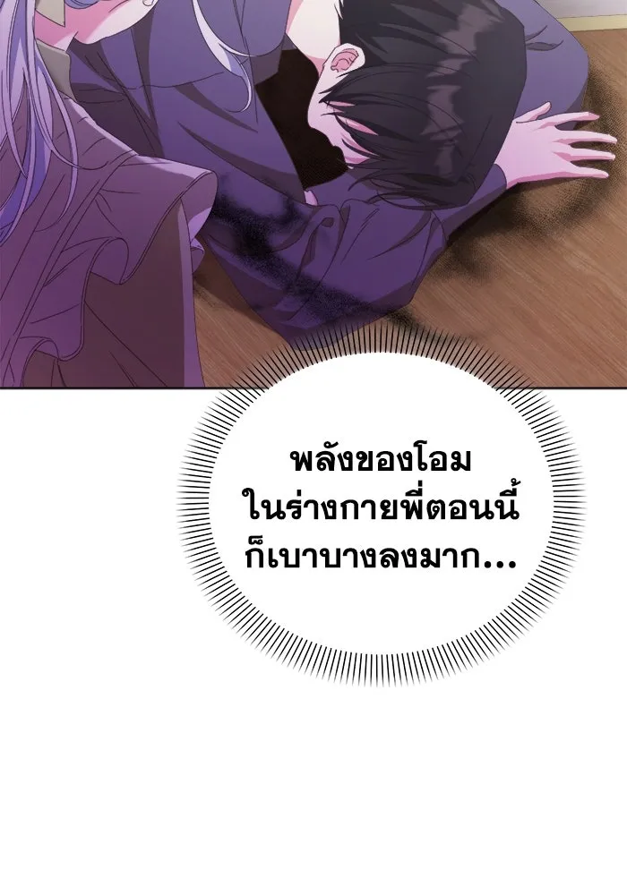 ชีวิตใหม่ในตระกูลมือสังหาร ตอนที่ 39 รูปที่ 7