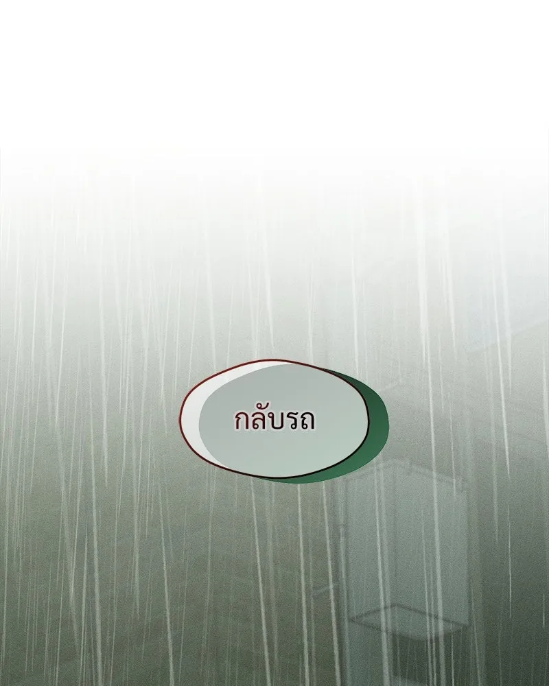 บุปผารุ่มราคะ ตอนที่ 63 รูปที่ 157