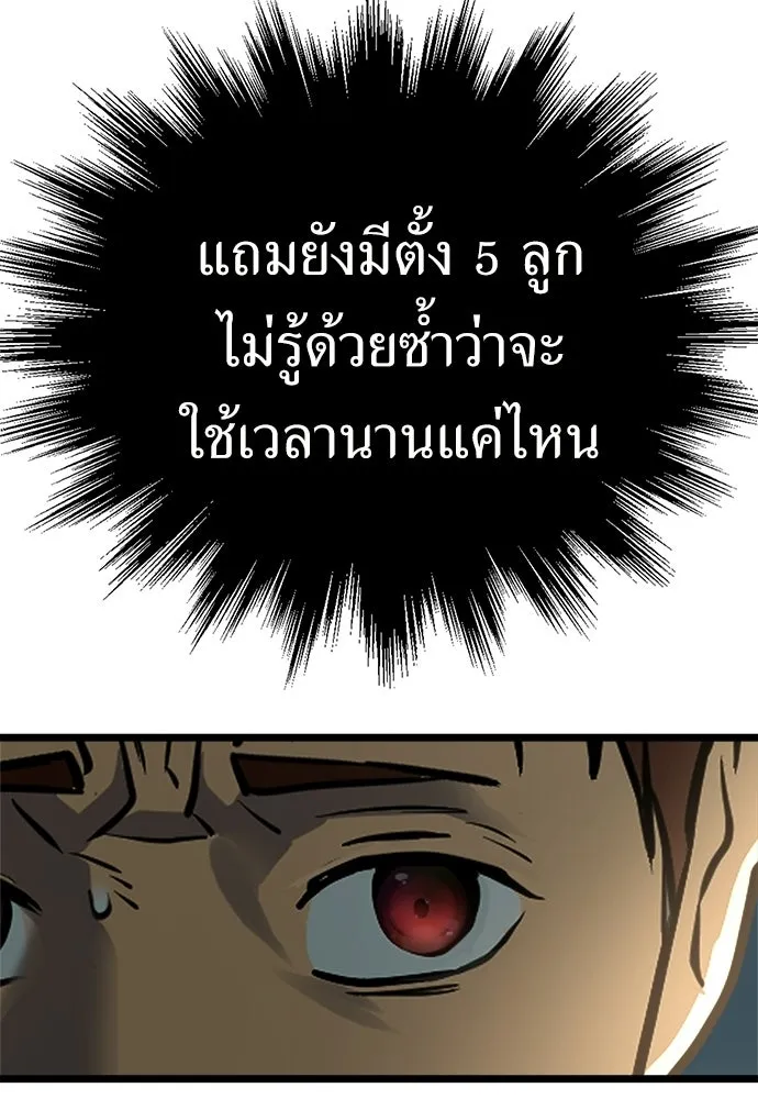 ผู้คุมหมายเลข 0 ตอนที่ 33 รูปที่ 28
