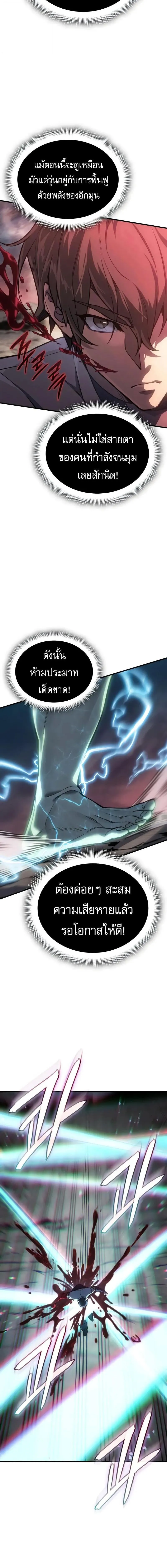 Regressing With the King_s Power เก_ดใหม_พร_อมพล_งแห_งราช_น ตอนที่ ตอนที่ 129 รูปที่ 6
