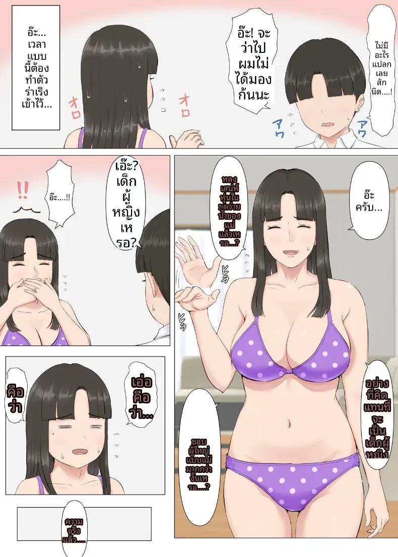 Doujin-Lc- อ่าน โดจิน มังฮวา เกาหลี ญี่ปุ่น จีน แปลไทย คาซึคุงกับหม่าม๊า [Horsetail] ตอนที่ 1 2 3 4 5 6 7 8 9 10 11 12 13 14 ฟรี ไม่มีโฆษณา อ่าน โดจิน Manhwa เกาหลี ญี่ปุ่น จีน เรามีครบ คัดมาให้เน้นๆ โดจิน 18+ รับประกันความฟินโดย  Doujin Lc