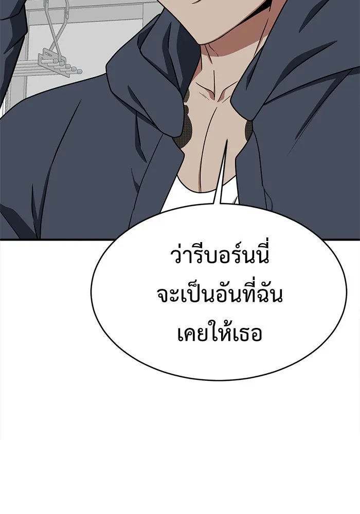 ช่วยเปลี่ยนฉันที ตอนที่ 136. ฮานายอง 9 รูปที่ 70