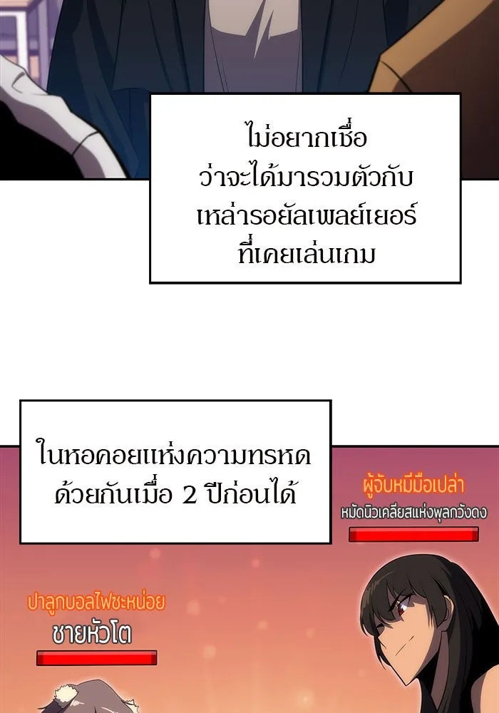 ผู้เล่นหน้าใหม่เลเวลแมกซ์ ตอนที่ 15 เหล่ารอยัลเพลย์เยอร์บนหอคอย รูปที่ 53