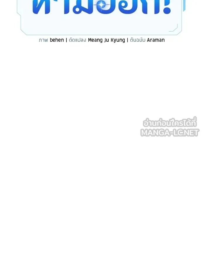 โทษที พื้นที่นี้ ตอนที่ 23 รูปที่ 2