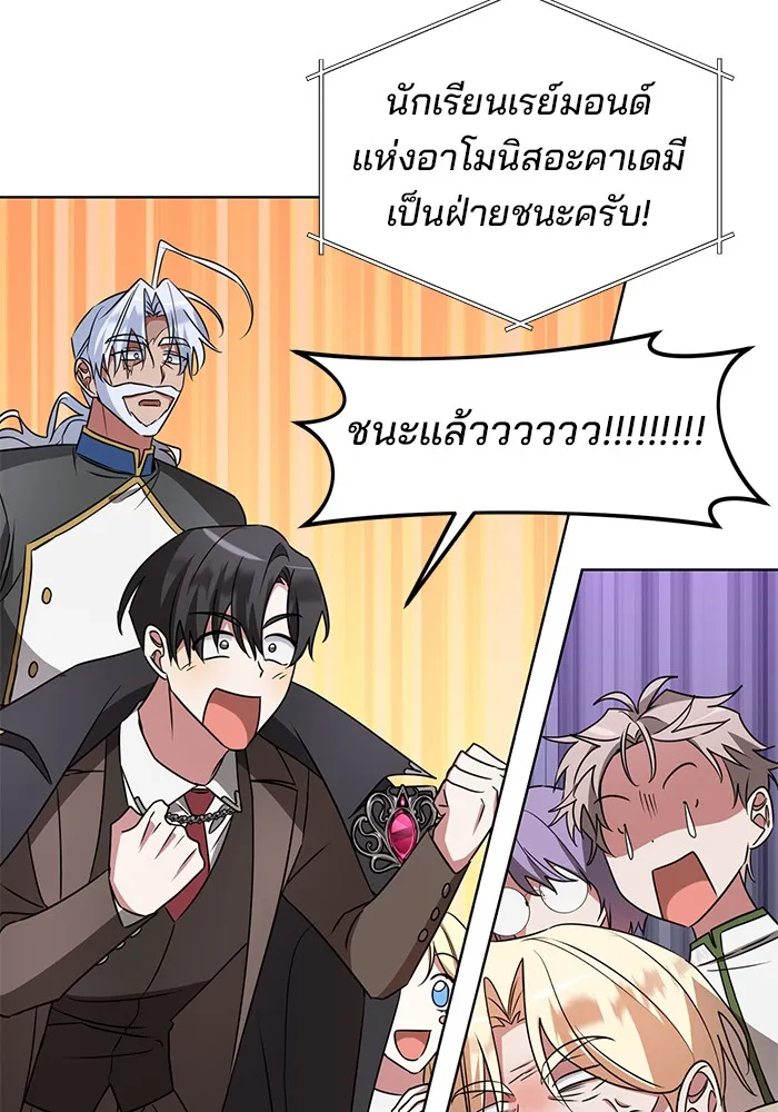 อะคาเดมีนี้เห็นทีจะเจ๊ง ตอนที่ 21 รูปที่ 28