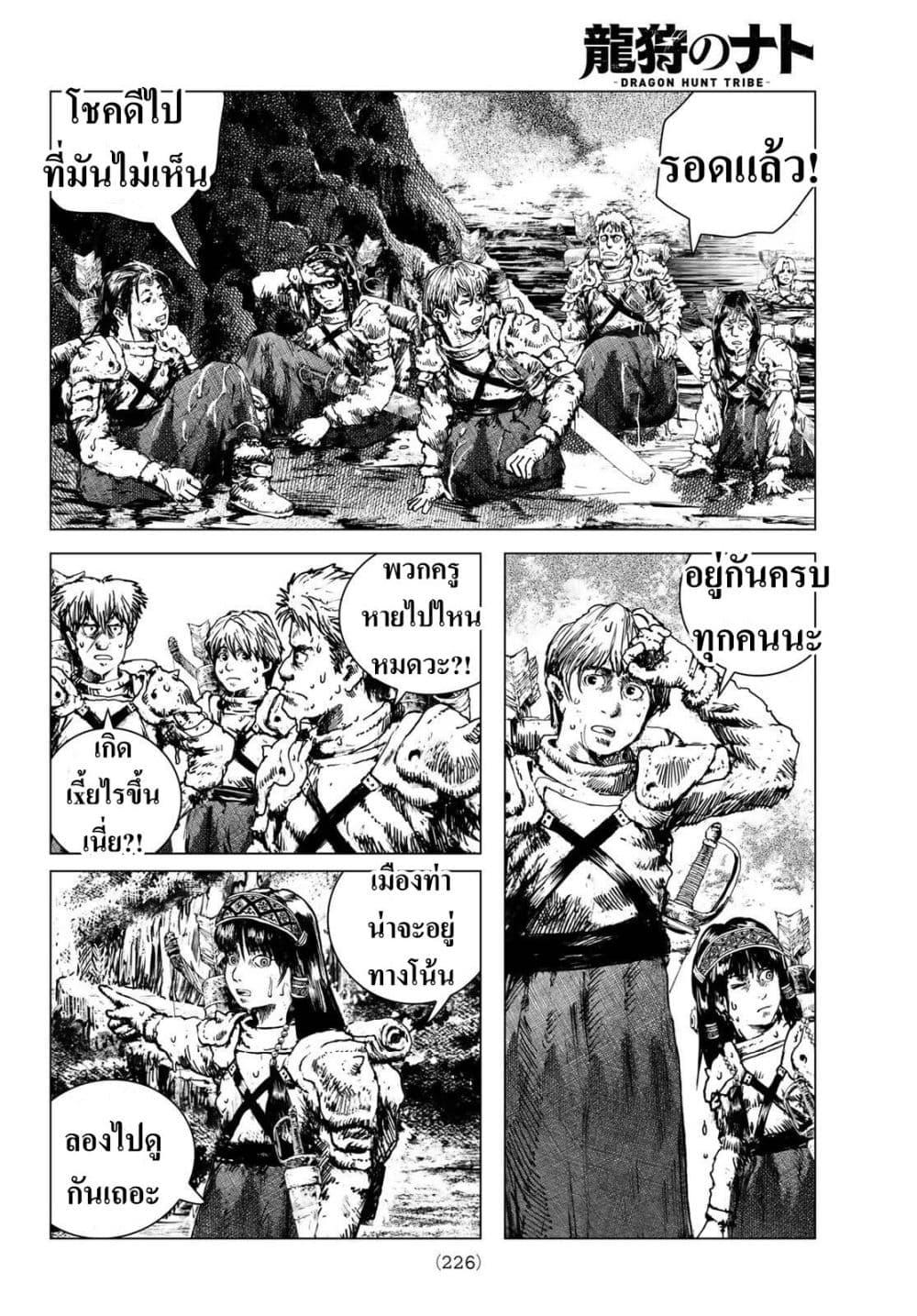 Manga-lc-com อ่านมังงะ อ่านการ์ตูน ออนไลน์ ฟรี Dragon Hunt Tribe ตอนที่ 1 2 3 4 5 6 7 8 9 10 11 12 13 14 ฟรี ไม่มีโฆษณา Manga-lc - อ่าน มังงะ อ่าน การ์ตูน ออนไลน์ อ่านมังงะ ฟรี