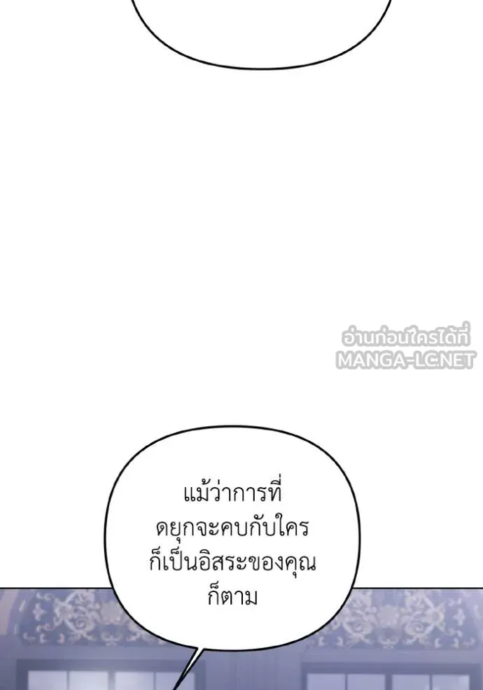 ราชินีจอมมาร ตอนที่ 35 รูปที่ 69
