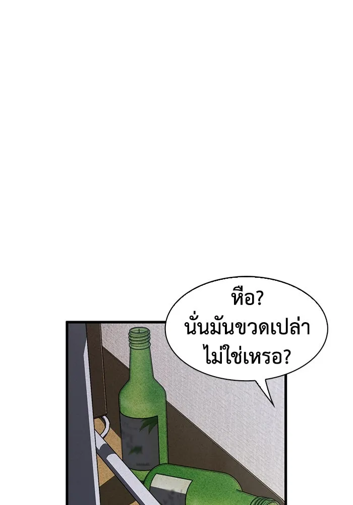มีนา เกิดมาล่า ตอนที่ 43 รูปที่ 52