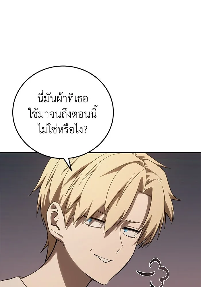 ยอดนักดาบผู้โอบอุ้มดารา ตอนที่ 68 รูปที่ 85