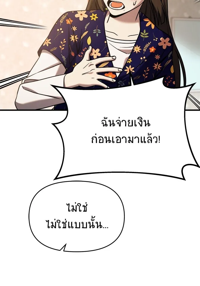 วายร้ายก็อยากมีรัก ตอนที่ 4 รูปที่ 115