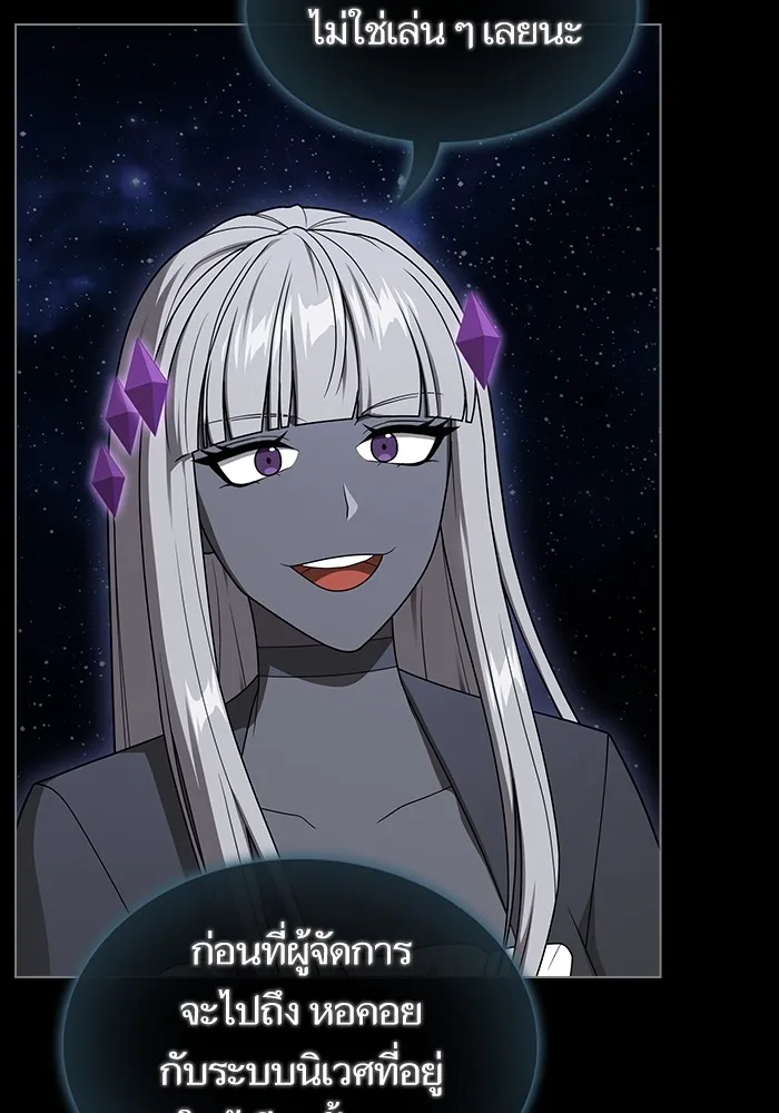 ผู้เล่นขั้นเทพแห่งหอคอยฝึกสอน ตอนที่ 203 รูปที่ 136