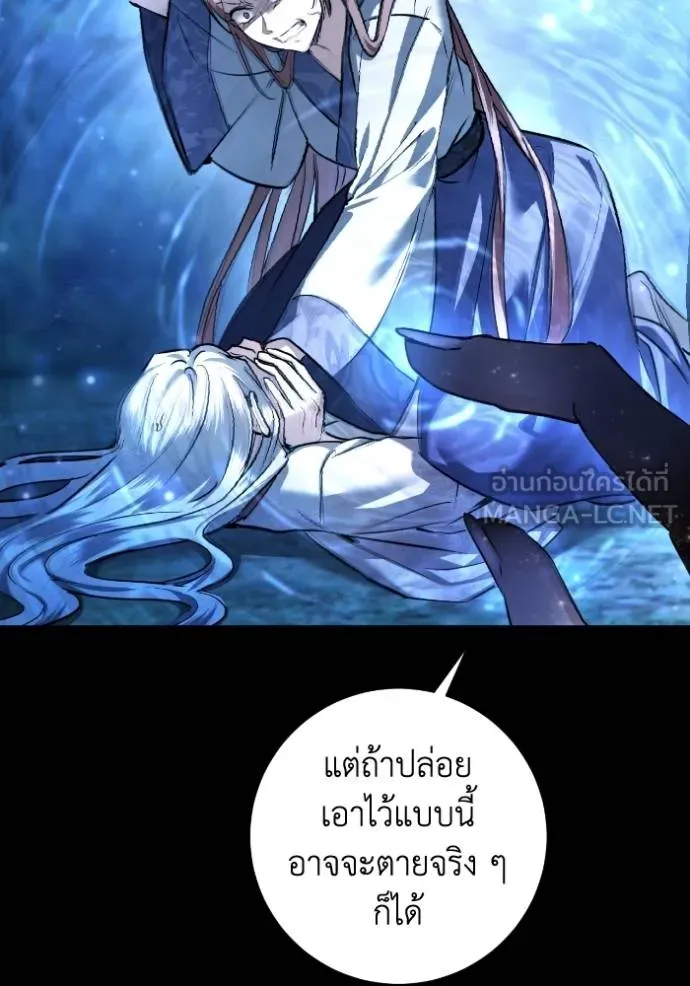 ยามหมาป่าทมิฬ ตอนที่ 39 รูปที่ 111