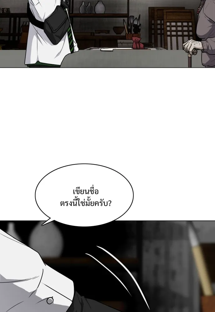 JAKDU ตอนที่ 25 รูปที่ 100