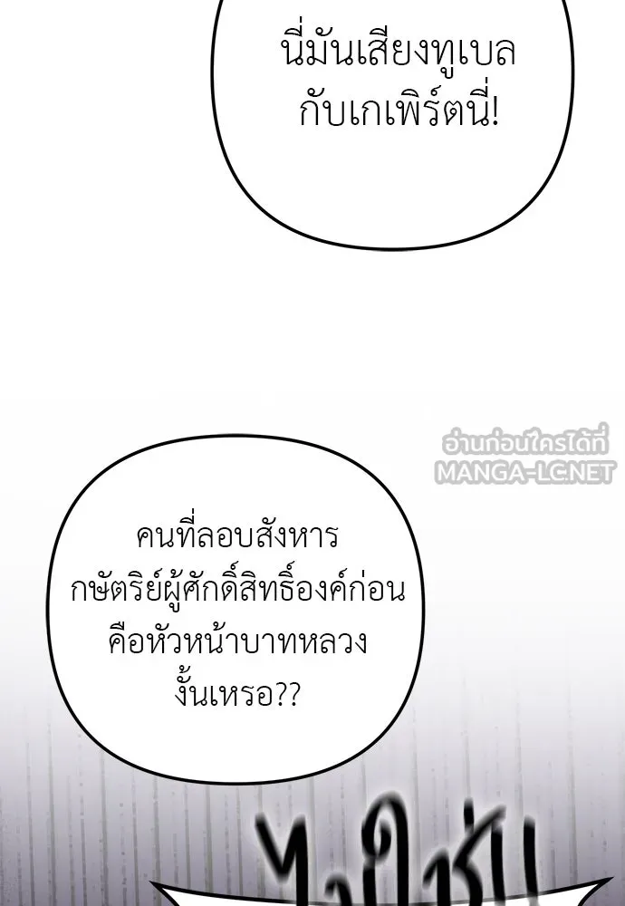 ยัยจิ๋วสมองแจ๋ว ตอนที่ 47 รูปที่ 36