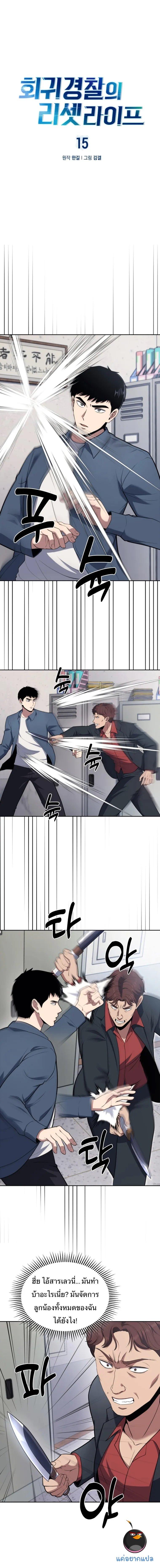 Manga-lc-com อ่านมังงะ อ่านการ์ตูน ออนไลน์ ฟรี Police Returner’s Reset Life ตอนที่ 1 2 3 4 5 6 7 8 9 10 11 12 13 14 ฟรี ไม่มีโฆษณา Manga-lc - อ่าน มังงะ อ่าน การ์ตูน ออนไลน์ อ่านมังงะ ฟรี