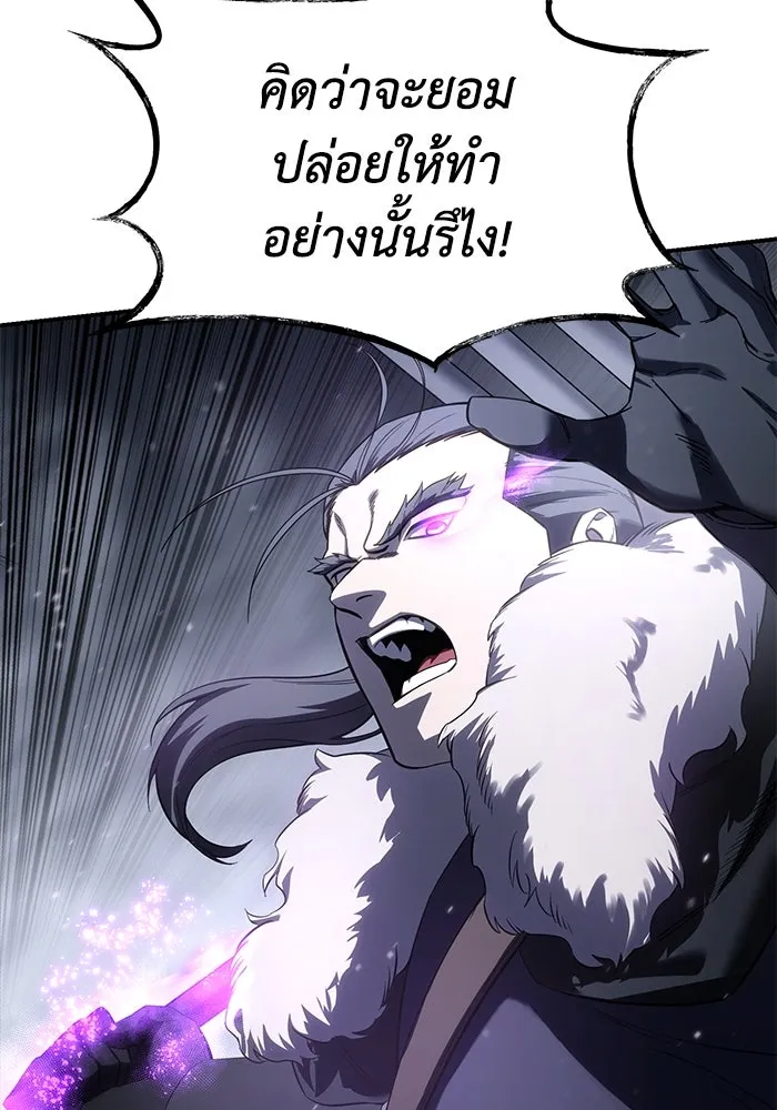 ยอดนักดาบผู้โอบอุ้มดารา ตอนที่ 67 รูปที่ 113