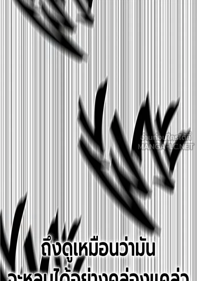 มหาสงครามคนแกร่ง ตอนที่ 33 รูปที่ 96