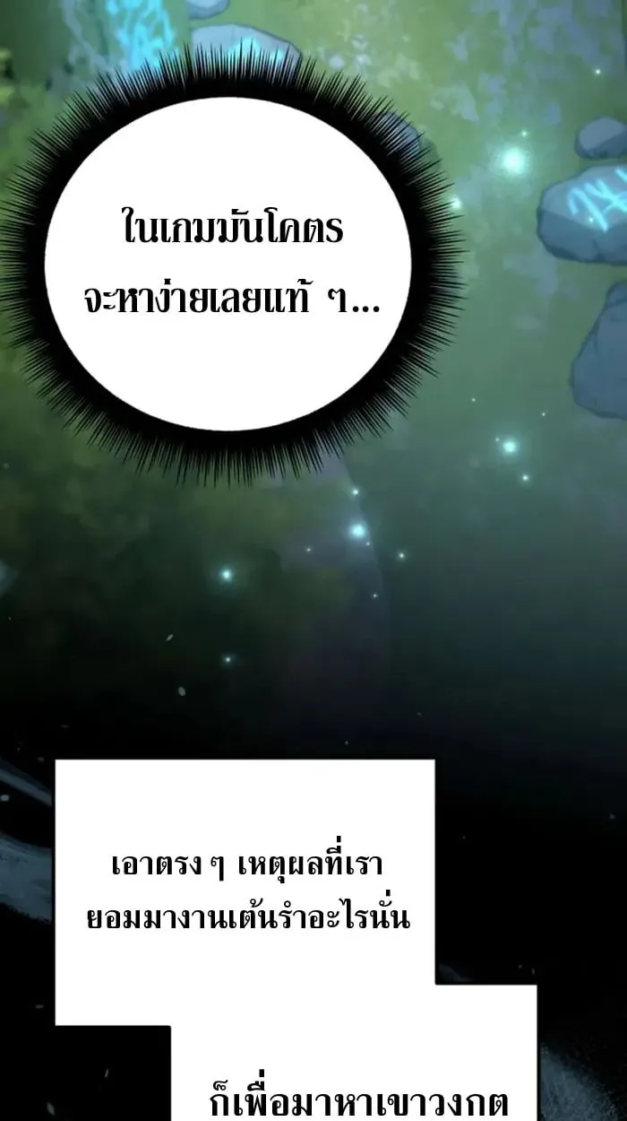 Raising Villains the Right Way ฉ_นกลายเป_นผ_สน_บสน_นของเหล_าต_วร_าย ตอนที่ ตอนที่ 6 รูปที่ 82