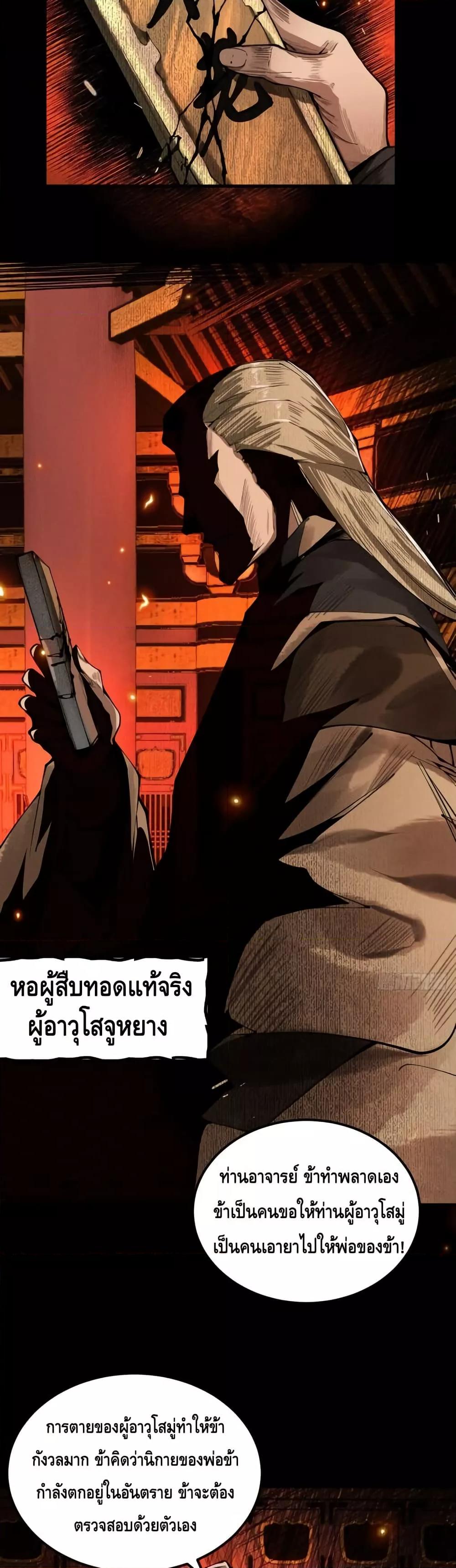 Manga-lc-com อ่านมังงะ อ่านการ์ตูน ออนไลน์ ฟรี MyCultivation ตอนที่ 1 2 3 4 5 6 7 8 9 10 11 12 13 14 ฟรี ไม่มีโฆษณา Manga-lc - อ่าน มังงะ อ่าน การ์ตูน ออนไลน์ อ่านมังงะ ฟรี