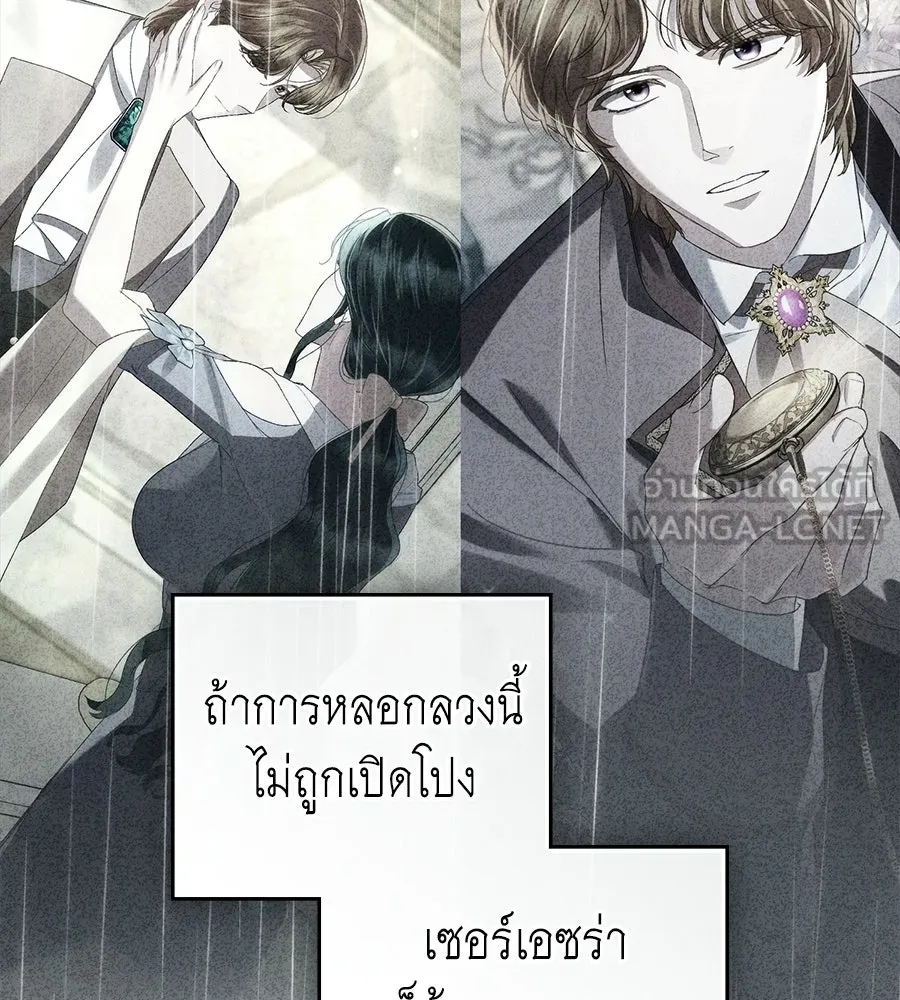 เล่ห์รักชนชั้นสูง ตอนที่ 84 รูปที่ 90