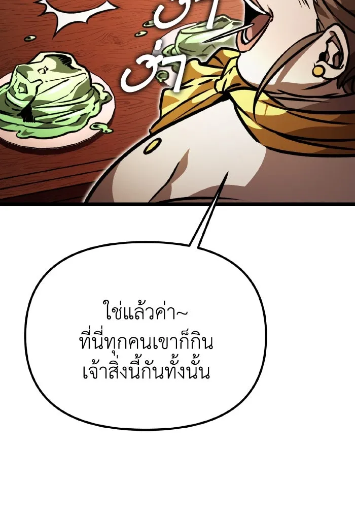 การแข่งขันของผู้เกิดใหม่ ตอนที่ 49 รูปที่ 17