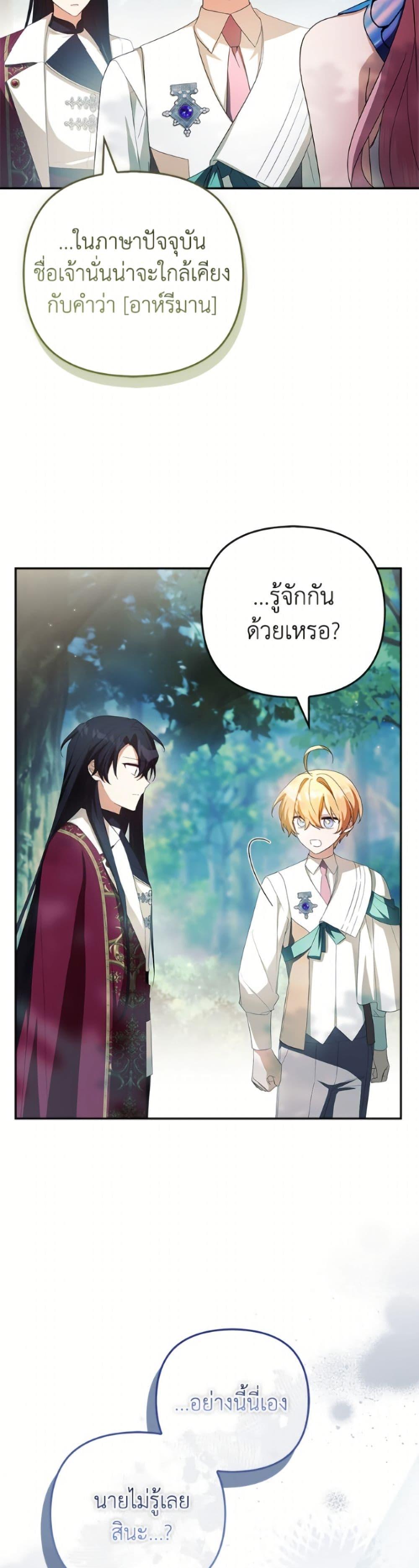 Manga-lc-com อ่านมังงะ อ่านการ์ตูน ออนไลน์ ฟรี The Youngest Daughter of the Villainous Duke ตอนที่ 1 2 3 4 5 6 7 8 9 10 11 12 13 14 ฟรี ไม่มีโฆษณา Manga-lc - อ่าน มังงะ อ่าน การ์ตูน ออนไลน์ อ่านมังงะ ฟรี