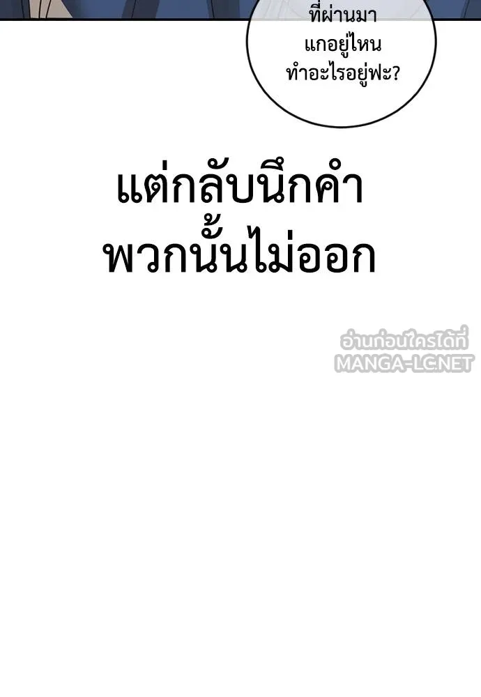 T2K ตอนที่ 58 รูปที่ 99