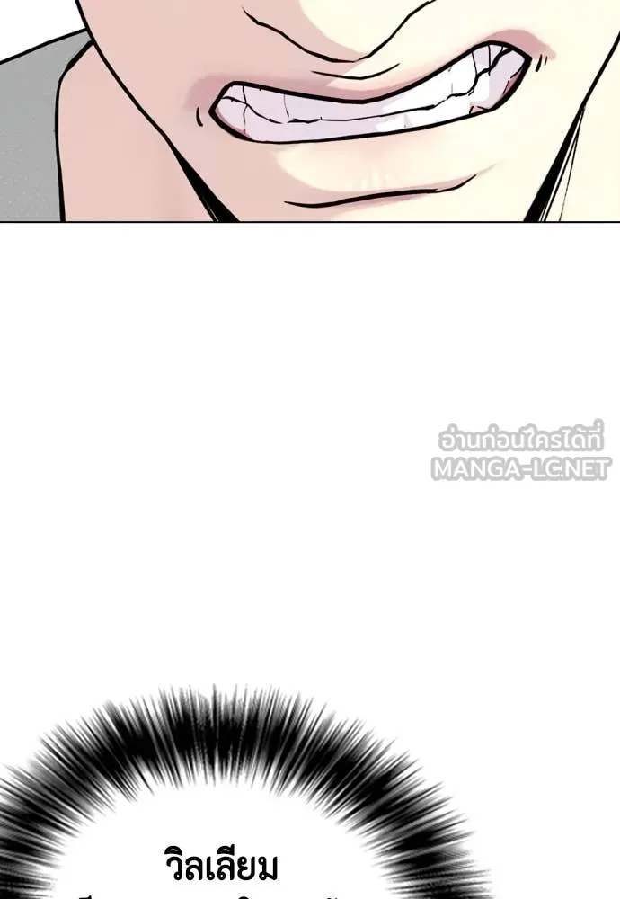 หมาหัวเน่า ตอนที่ 125 รูปที่ 110