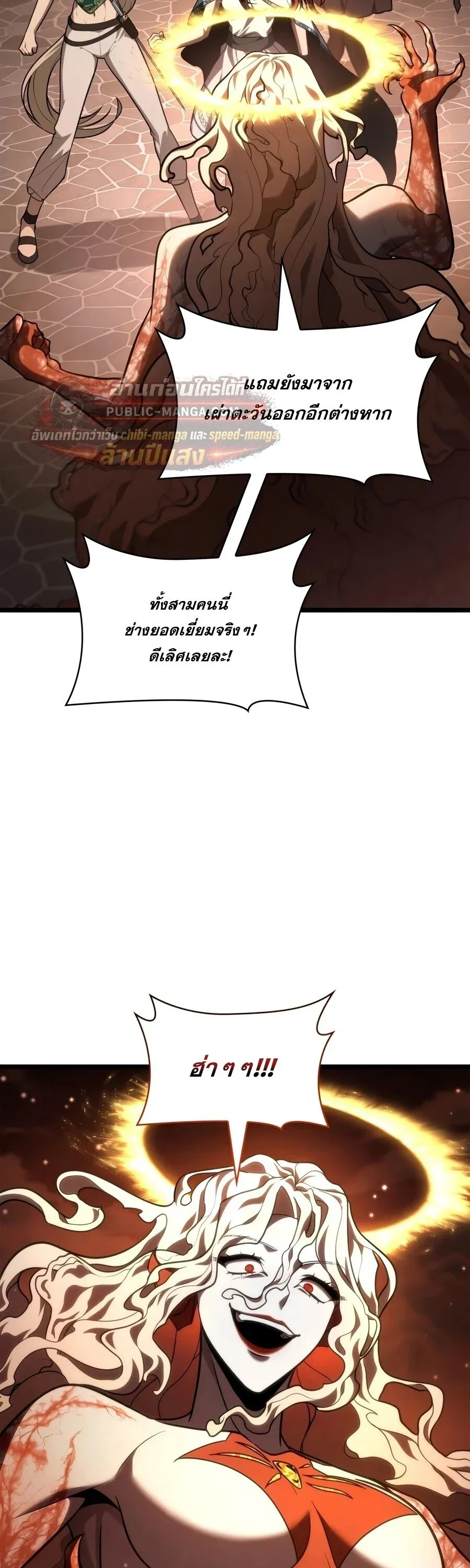 Infinite Mage จอมเวทไร_ข_ดจำก_ด ตอนที่ ตอนที่ 173 รูปที่ 30