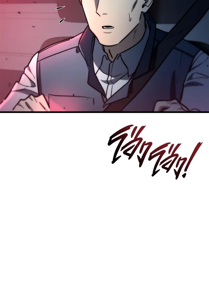 โกดังลับหลังโลกแตก ตอนที่ 7 รูปที่ 4