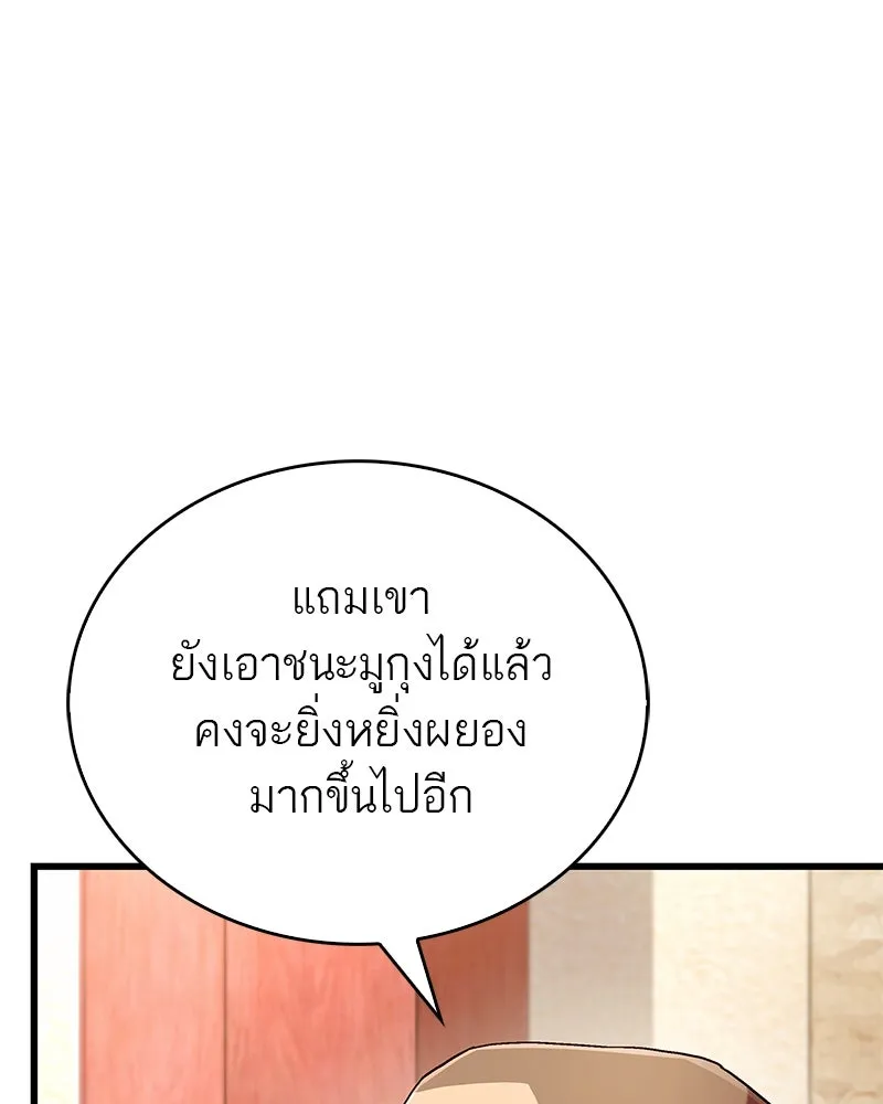 สุดยอดเทรนเนอร์แห่งยุทธภพ ตอนที่ 6 เด็กเจ้าปัญหา ตัวเก็ง รูปที่ 17