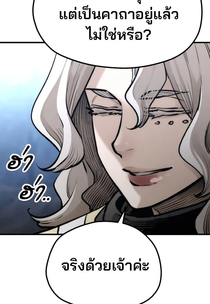 เส้นทางสู่เทพมาร ตอนที่ 105 รูปที่ 128