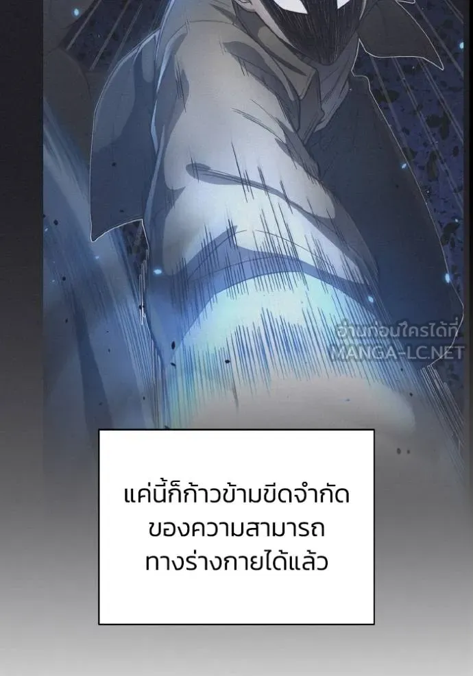 อัจฉริยะนอกคอก ตอนที่ 107 รูปที่ 51