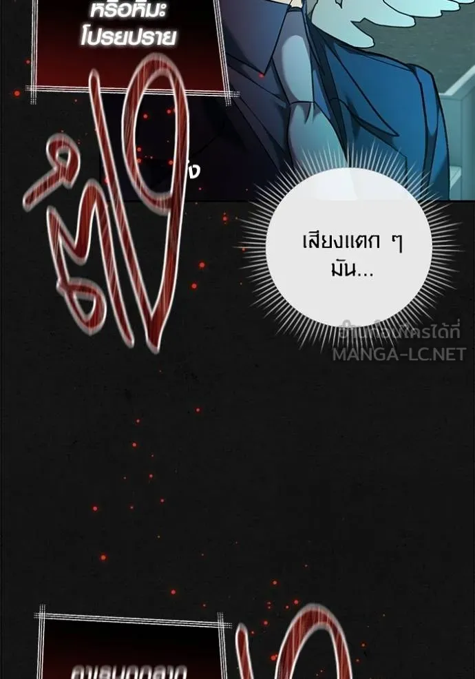 ออร่าดาราอัจฉริยะ ตอนที่ 51 รูปที่ 126