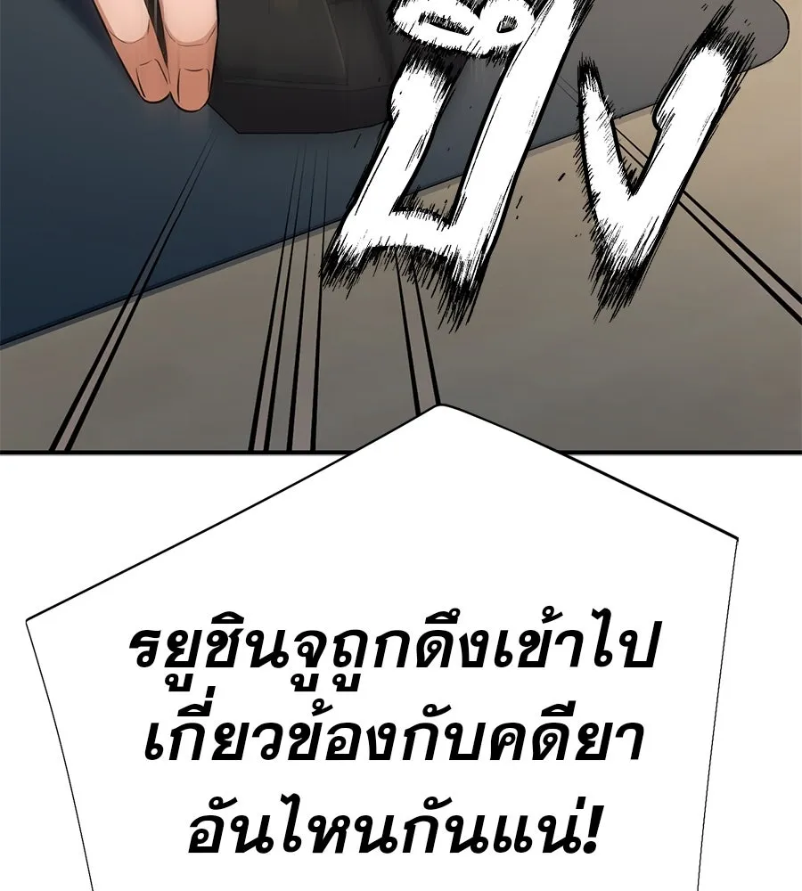 คอลเซ็นเตอร์เปลี่ยนชีวิต ตอนที่ 10 ข่าวฉาว รูปที่ 178