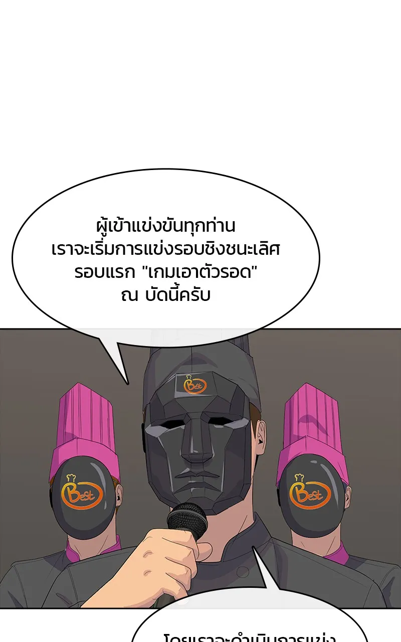 บันทึกครัวค่ายทหาร ตอนที่ 207 รูปที่ 73