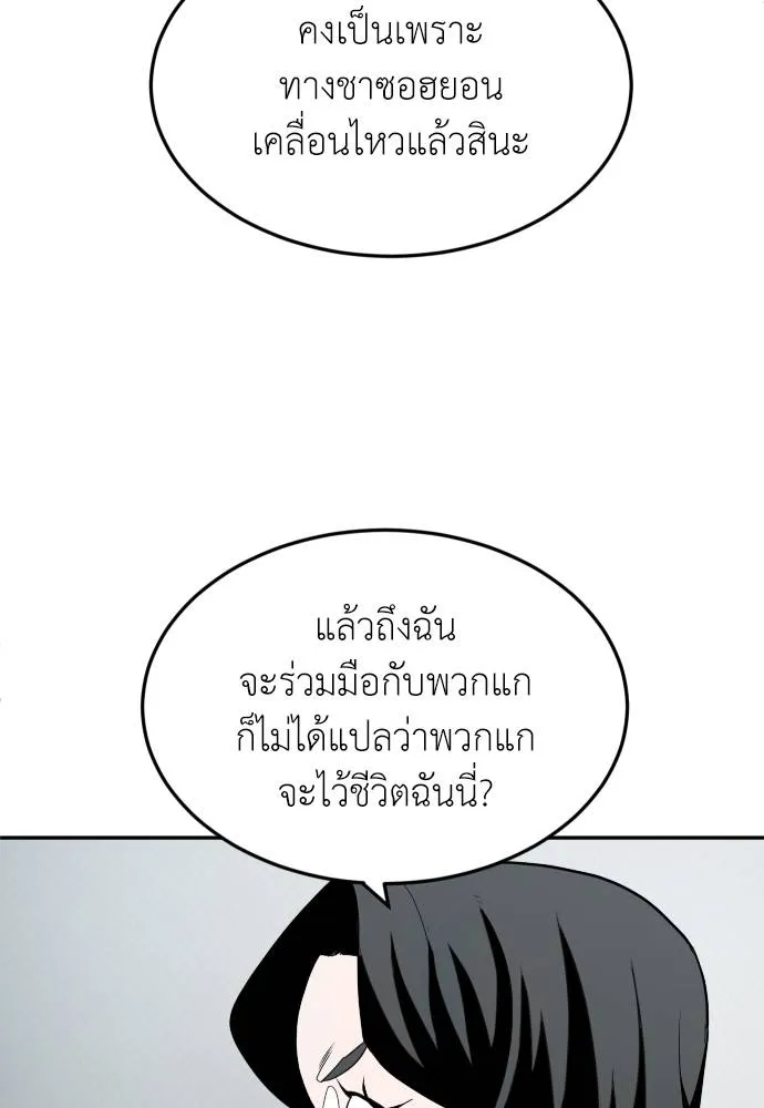 สนามเด็กล่า ตอนที่ 42 รูปที่ 73