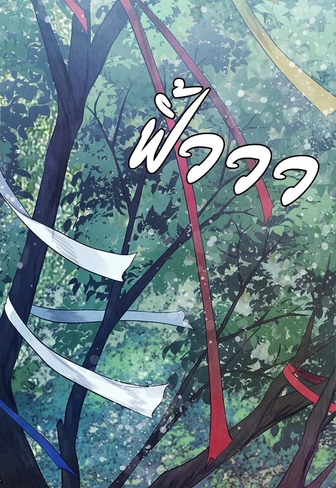 ความลับของสาวร่างทรง ตอนที่ 1 รูปที่ 65