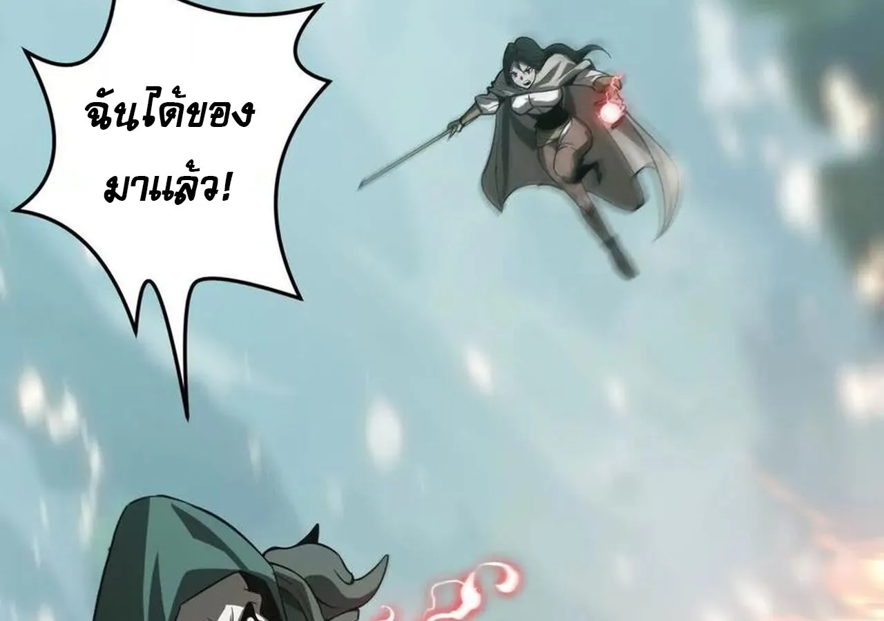 Unparalleled in the Online Gaming World ยอดคน ณ โลกออนไลน_ ตอนที่ ตอนที่ 33 รูปที่ 155