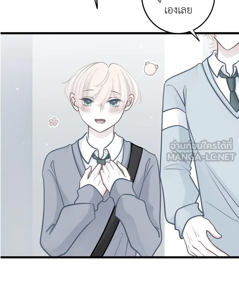 ฤดูฝนของฉันกับนาย ตอนที่ 24 คำสัญญา รูปที่ 90