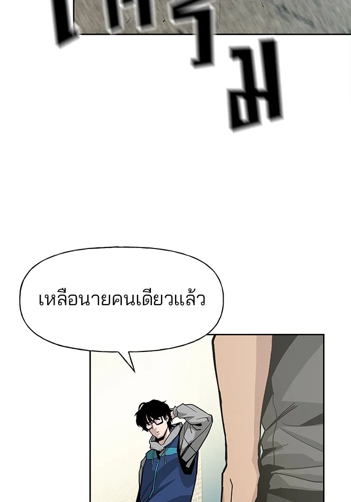 เลวฟาดเลว ตอนที่ 1 รูปที่ 127