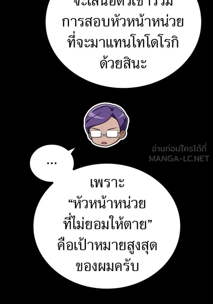 ฮันเตอร์สกิลโกง ตอนที่ 43 รูปที่ 8