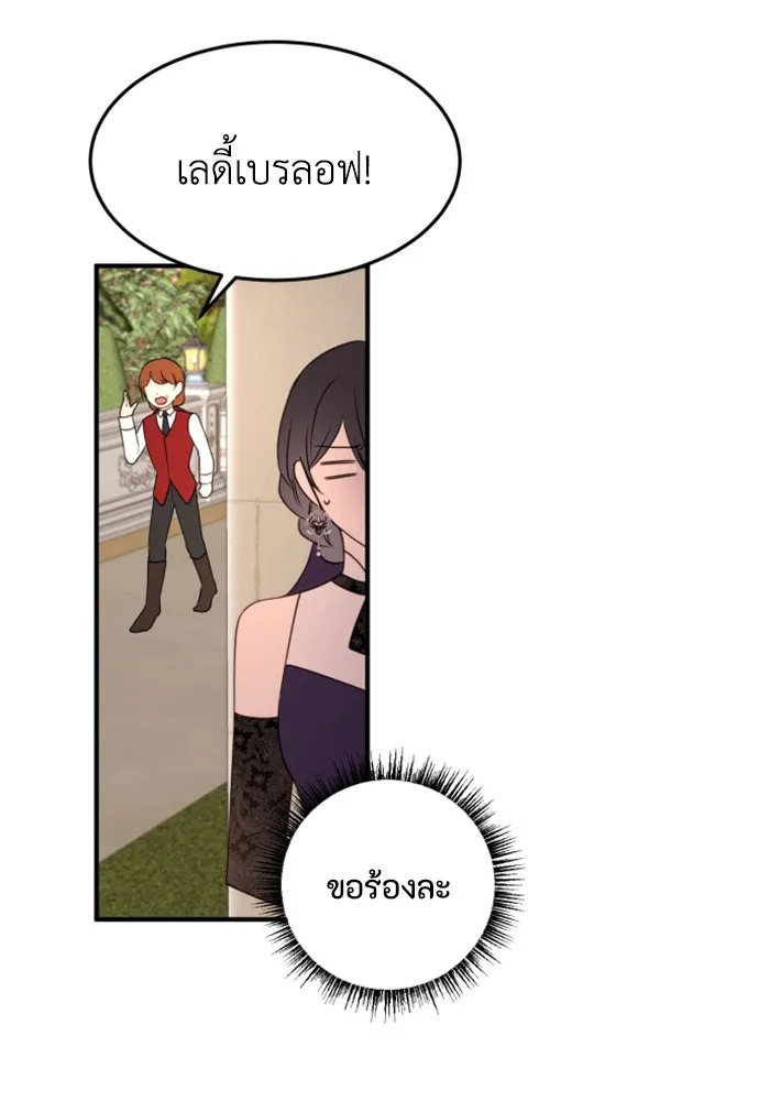 ตัวร้ายอย่างฉันขออยู่อย่างสงบ ตอนที่ 31 รูปที่ 65