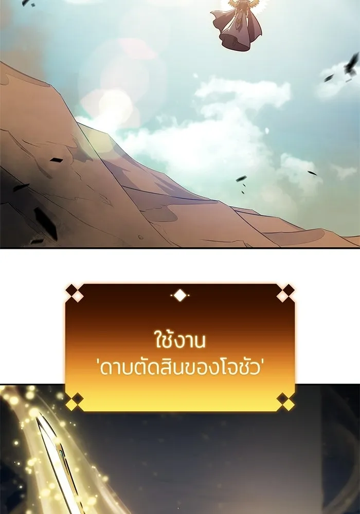 ผู้เล่นหน้าใหม่เลเวลแมกซ์ ตอนที่ 226 อาวุธชิ้นใหม่ (3) รูปที่ 38
