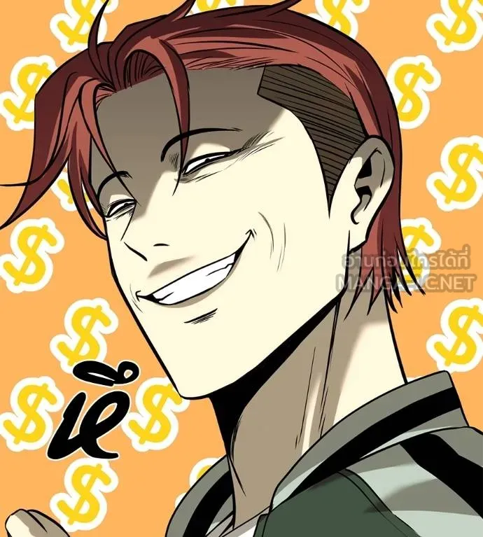 เรียกฉันว่าพระเจ้า ตอนที่ 41 รูปที่ 39