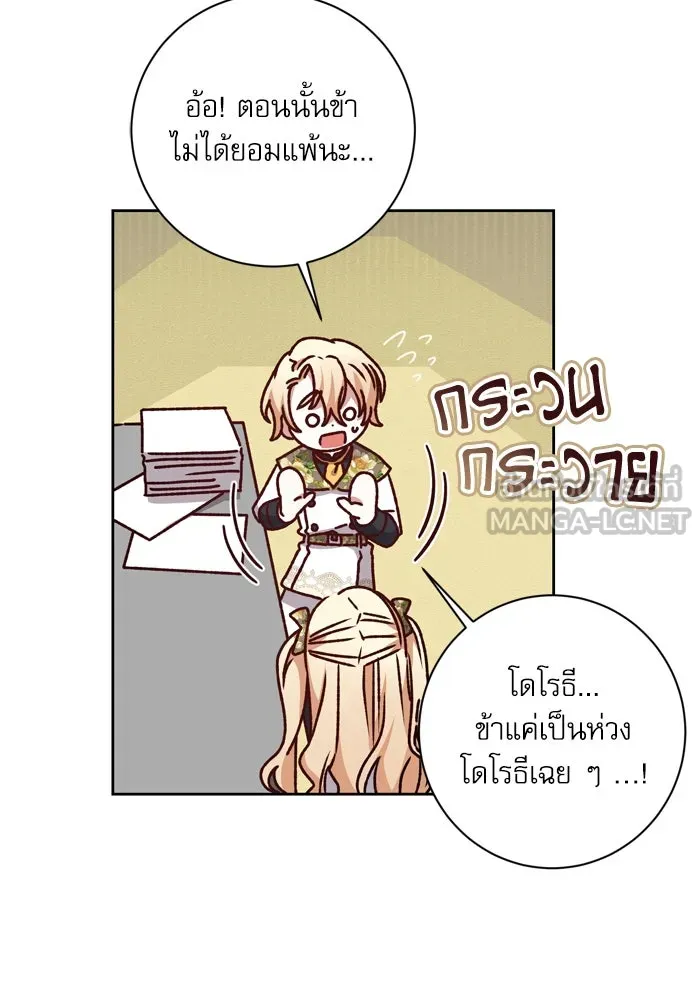 เกิดใหม่คราวนี้ ขอเป็นคนดีดูสักครั้ง ตอนที่ 24 รูปที่ 66