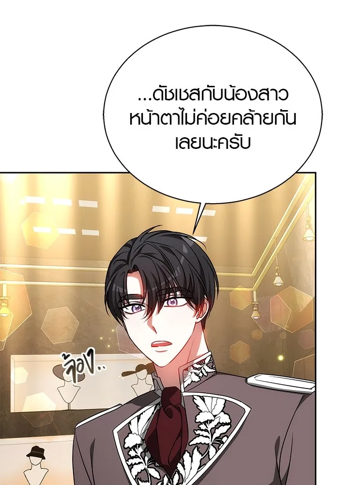 เหตุผลที่ฉันนอกใจ ตอนที่ 37 รูปที่ 23